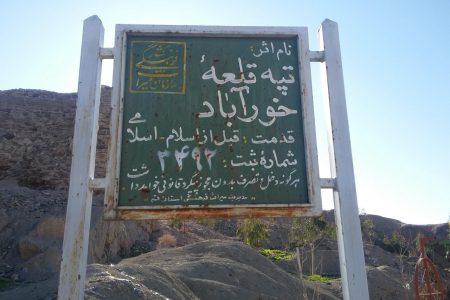 جاذبه های قم گردی قلعه خورآباد / سد کبار / کاروانسرای پاسنگان