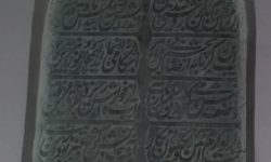 سنگ تاریخ حمام حاج عسگر خان