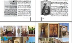 خانه‌باغی باقی‌مانده از گذشته: نگاهی به مشخصات خانه تاریخی فیض در قم
