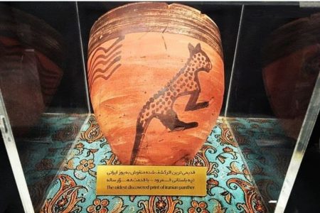 کهن ترین نگاره از یوزپلنگ ایرانی در قم