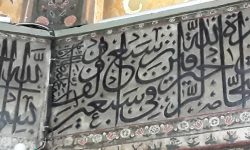 امضا و تاریخ کتیبه مقبره‌ای در حرم حضرت معصومه (سلام الله علیها)